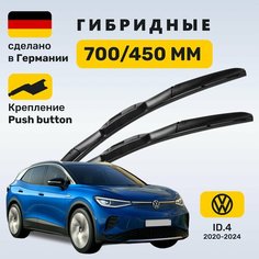 Дворники Фольксваген ID4, щетки Volkswagen ID.4 (2020-2024) Zekkert