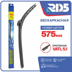 575 мм. Креплением Vatl 5.1. Бескаркасная щетка стеклоочистителя RD5 дворник на Mini Countryman , Мини Кантримэн