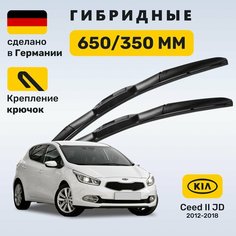 Щетки стеклоочистителя для Сид 2, щётки Ceed JD 2012-2018 Zekkert