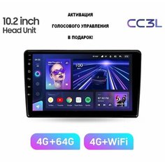 Магнитола TEYES CC3L 4/64ГБ 9 дюймов-БЕЗ переходной рамки! (Активация голосового управления В подарок!)