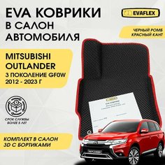 EVA Коврики в салон автомобиля Mitsubishi Outlander 3 с бортами (черный; красный кант) / Ева Коврики Митсубиси Аутлендер 3 с бортами Нет бренда