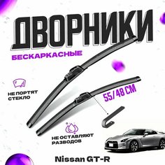 Дворники для Nissan GT-R (2009-) Щетки стеклоочистителя комплект бескаркасных дворников для Ниссан GT-R Va24 Ru