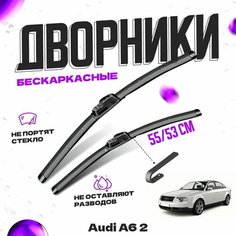 Дворники для Audi A6 2 пок. C5 седан (1997-2001) Щетки стеклоочистителя комплект бескаркасных дворников для Ауди A6 Va24 Ru