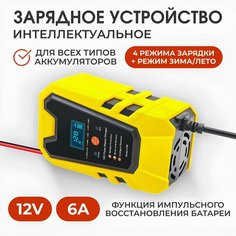 Зарядное устройство Alwer с встроенной батареей для автомобилей