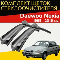 Щетки стеклоочистителя для Daewoo Nexia (1995 - 2016 г. в.) 450 и 450 мм / Дворники для автомобиля дэу нексия Hofer