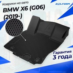 Коврики для BMW X6 (G06) (2019-) Premium ("EVA 3D") в cалон Delform