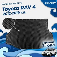 Коврик в багажник Toyota RAV 4 (CA40) (2012-2019) EVA 3D Premium Delform