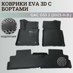 Коврики Джак (Гак) GS3 2 / GAC GS3 2 Trumpchi (2023-н. в.) с бортиками, 3D ковры EVA, ЕВА, ЭВА с бортами+подпятник Нет бренда