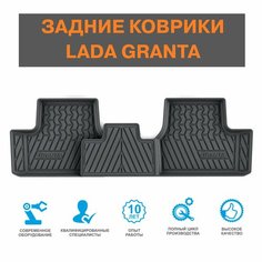 Задние коврики салона для Lada Granta TECHNIC, резина, 2 шт. Лада Гранта Нет бренда