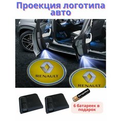 Подсветка двери Рено (проекция логотипа авто renault), беспроводная 2 шт Нет бренда
