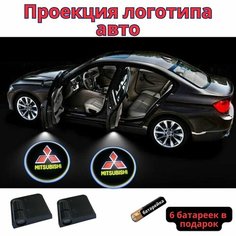 Подсветка для двери митсубиси (проекция логотипа авто), беспроводная 2 шт Нет бренда