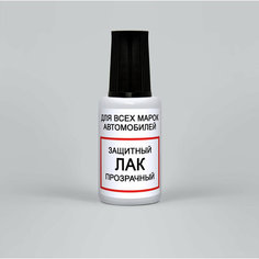 Лак автомобильный ремонтный, прозрачный, глянцевый для ремонта сколов Podkraska