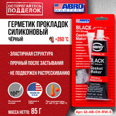 Герметик для прокладок силиконовый 85 гр, черный Abro
