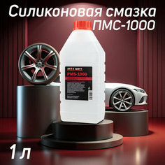 Силиконовое масло смазка ПМС-1000(PMS-1000),1 л MAX WAX