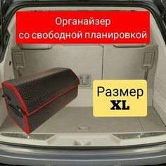 Органайзер/ сумка в багажник автомобиля/ ящик в багажник Нет бренда