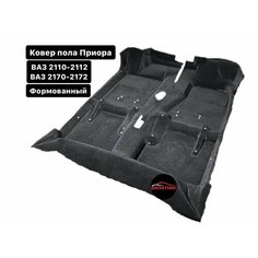 Ковролин (ковер) пола для автомобиля ВАЗ 2110,2111,2112,2170,2171,2172 / Обшивка салона пола ТЗСК
