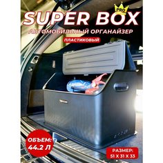 Автомобильный органайзер Roomy