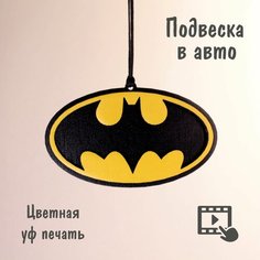 Подвеска в машину, авто, на зеркало заднего вида. "Batman". Polenoshop. Подарок мужчине парню мужу.