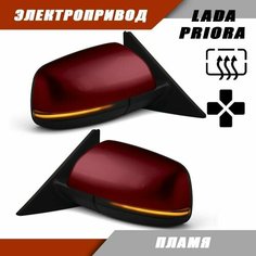 Зеркало заднего вида для Lada Priora с обогревом и повторителем поворота PLAZNA Salina