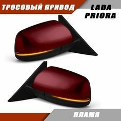 Зеркало заднего вида для Lada Priora с повторителем поворота plazma, механика. Salina