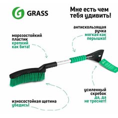 Щетка автомобильная Grass для снега со скребком, 62 см