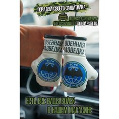 Подвеска на зеркало заднего вида для военного Военная разведка Artows