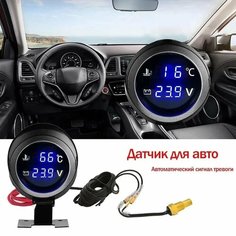 Цифровой автомобильный вольтметр + термометр, 2 в 1 De Va Bo Auto
