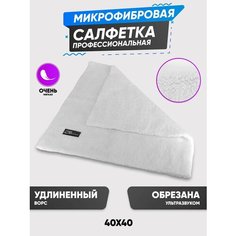 Салфетка из микрофибры для полировки авто 40х40см. белая. Микрофибра. Matequs