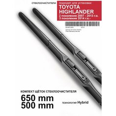 Щетки стеклоочистителя для Toyota Highlander 2, 3 пок. - дворники Хайлендер, комплект. WBF