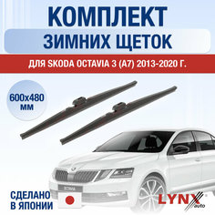 Щетки стеклоочистителя для Skoda Octavia (3) A7 зимние / 2013 2014 2015 2016 2017 2018 2019 2020 / Комплект дворников 600 480 мм Шкода Октавиа Lyn Xauto