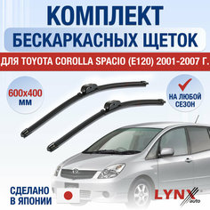 Щетки стеклоочистителя для Toyota Corolla Spacio (2) E120 / 2001 2002 2003 2004 2005 2006 2007 / Комплект бескаркасных дворников 600 400 мм Тойота Королла Спасио Lyn Xauto