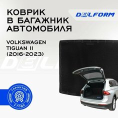 Коврик в багажник Фольксваген Тигуан 2 (2016-2023) /VW Tiguan Premium DelForm EVA, ева, эва