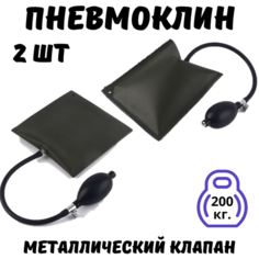 Пневмоклин, домкрат для мебели, монтажная подушка, металлический клапан, 2 шт