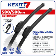 500 500 мм Бескаркасные щетки стеклоочистителя KEXITT дворники на Nissan Cabstar; Ниссан Кабстар; Nissan Cube; Ниссан Куб; Nissan Kubistar