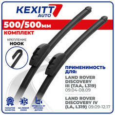 500 500 мм Бескаркасные щетки стеклоочистителя KEXITT дворники на Land Rover Discovery 3; Лэнд Ровер Дискавери 3; Land Rover Discovery 4