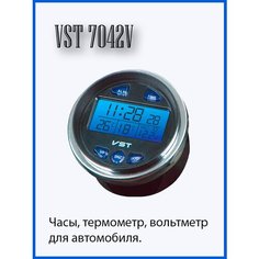 Часы автомобильные VST 7042V в прикурив. вольтметр, 2 термометра