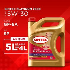 5 по цене 4 Моторное масло SINTEC PLATINUM 7000 SAE 5W-30 API SP, ILSAC GF-6A Синтетическое 5 л