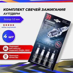 Свечи 2112 16кл, Vesta "Энгельс" АУ17ДВРМ-1 ЭЗ