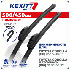 500 450 мм Бескаркасные щетки стеклоочистителя KEXITT дворники на Toyota Corolla; Тойота Королла; Toyota Corolla Hatchback; Тойота Корола Хечбек