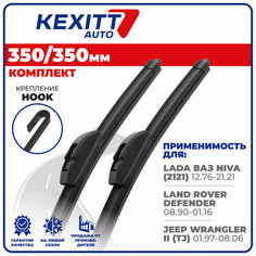 350 350 мм Бескаркасные щетки стеклоочистителя дворники KEXITT LADA ВАЗ Niva; Land Rover Defender; Jeep Wrangler 2