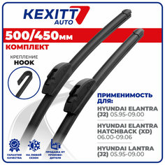 500 450мм Бескаркасные щетки стеклоочистителя KEXITT дворники на KEXITT Hyundai Elantra; Хендай Элантра; Hyundai Elantra Hatchback; Hyundai Lantra