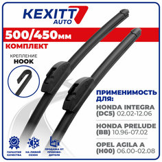 500 450 мм Бескаркасные щетки стеклоочистителя KEXITT дворники на Honda Integra; Хонда Интегра; Honda Prelude; Хонда Прелюд; Opel Agila A