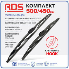 500 450 мм Каркасные щетки стеклоочистителя RD5 дворники на Suzuki Baleno Hatchback Cузуки Балено Хечбэк; Suzuki Baleno Sedan; Suzuki Baleno Wagon