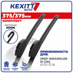 375 375 мм Бескаркасные щетки стеклоочистителя дворники KEXITT Jeep Wrangler 3