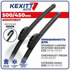 500 450мм Бескаркасные щетки стеклоочистителя KEXITT дворники на Hyundai Lantra Station Wagon; Хендай Лантра Стейшн Вагон; Chevrolet Prizm; Citroen