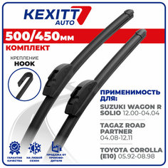 500 450 мм Бескаркасные щетки стеклоочистителя KEXITT дворники на Suzuki Wagon R Solio; Сузуки Вагон Р Солио; Tagaz Road Partner; Toyota Corolla