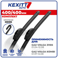 400 400 мм Бескаркасные щетки стеклоочистителя дворники KEXITT GAZ Volga 31105; GAZ Volga Kombi