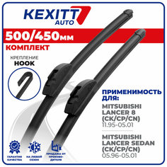 500 450мм Бескаркасные щетки стеклоочистителя KEXITT дворники на Mitsubishi Lancer 8; Митсубиси Лансер 8; Mitsubishi Lancer Sedan; Митсубиси Лансер