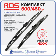 500 450мм Каркасные щетки стеклоочистителя RD5 дворники на Volkswagen Caddy Фольксваген Кэдди; Volkswagen Polo Classic Фольксваген Поло