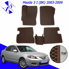Автомобильные коврики ЕВА/ЭВА/EVA для Mazda 3 (BK) / Мазда 3 (БК) 2003-2009 коричневый коричневый Avtoso